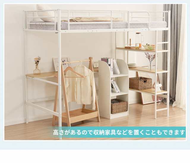 ロフトベッド シングル パイプベッド デスク付き コンセント付き
