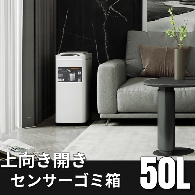 ゴミ箱 センサー全自動開閉式 大容量50リットル　自動ゴミ箱 ふた付き ステンレス キッチン ダストボックス ごみ箱 北欧 ゴミ袋が見えない おしゃれ 分別 スリム 生ごみゴミ箱 センサー全自動開閉式 1年安心保証の通販は 7,856円