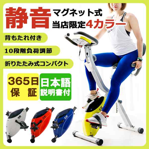 エアロバイク ダイエット 室内運動 送料無料 XR-bike 静音 ...