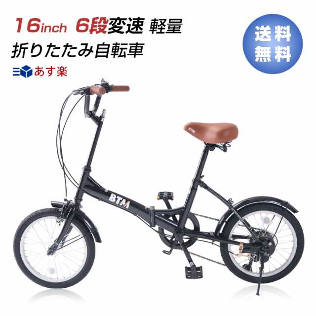 BIG SALEクーポン利用可／折りたたみバイク 自転車 16インチ PL保険付 