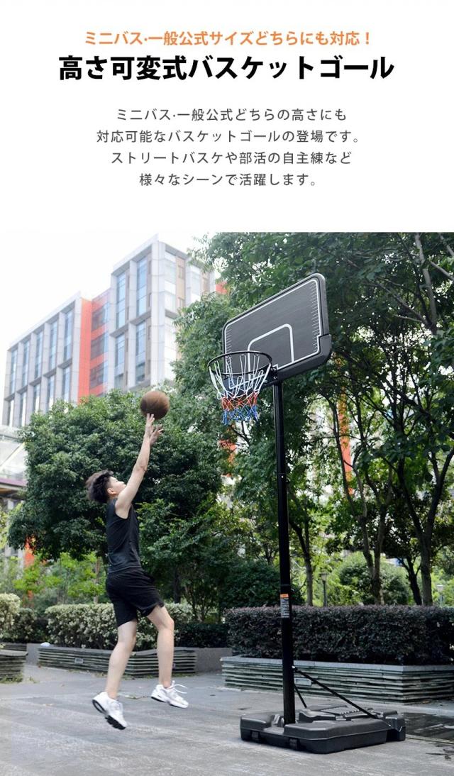 バスケットゴール 公式 ミニバス対応 8段階高さ調節 0 305cm 移動可 工具付き ゴールネット バックボード リング ミニバス 一般用 屋の通販はau Pay マーケット Feliz