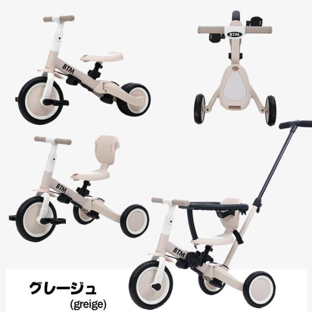 子供用三輪車 5in1 三輪車のりもの BTM 押し棒付き 安全バー付き