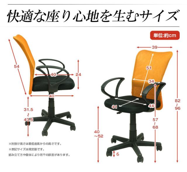 世界検査機関SGS規格最高ランク オフィスチェア メッシュ パソコン