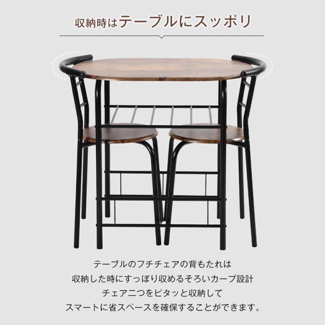 ダイニング3点セット 2人掛け テーブル チェア2脚セット 幅80cm 2色 