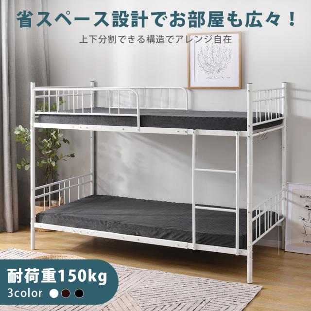 金属製 二段ベッド 子供部屋二段ベッド 2段ベッド パイプベッド パイプ