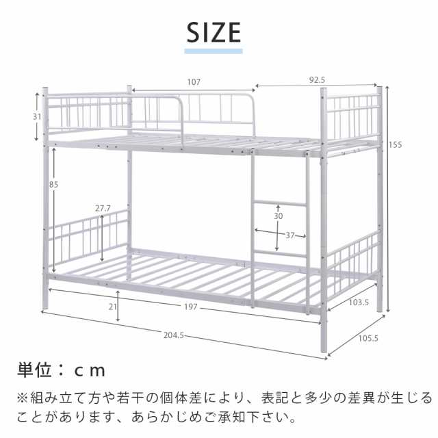 二段ベッド 2段ベッド スチール 耐震ベッド シングル パイプベッド