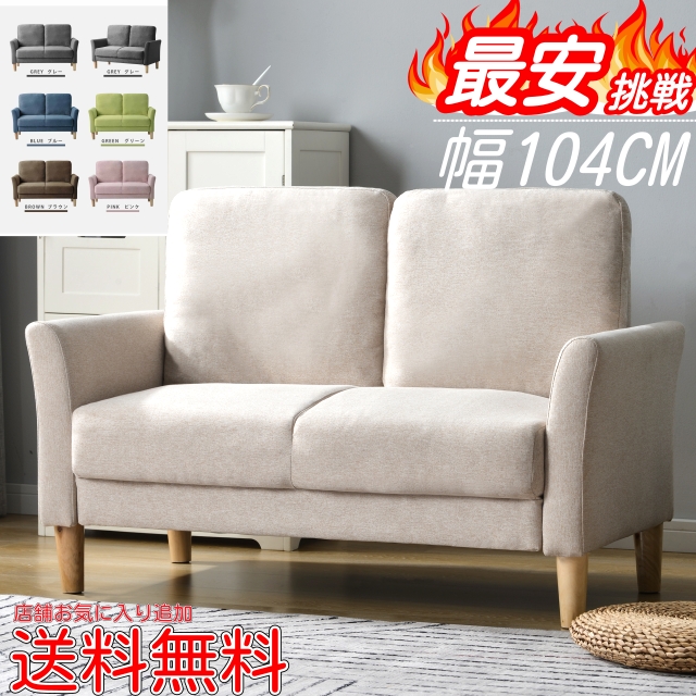 ソファー ソファ 2人掛け コンパクト Sofa 2人掛け 二人掛け おしゃれ 北欧 クッション 小さい 一人暮らし 2人掛け 新生活ソファー ソフの通販はau Pay マーケット Feliz