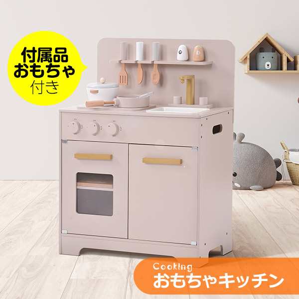 おままごと キッチン 木製 付属品付き ままごとセット 誕生日 台所 知育玩具 子供用 子供 収納 まねっこ コンロミニキッチン おもちゃキッチン キッズ ベビー プレゼントの通販は 7,504円