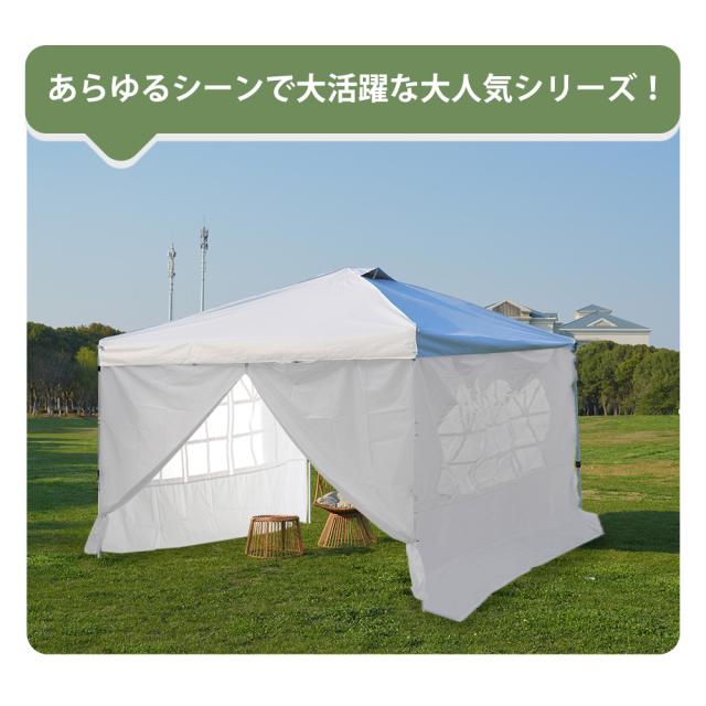 ワンタッチタープテント テント サイドシート 4枚付き UVカット 高耐水