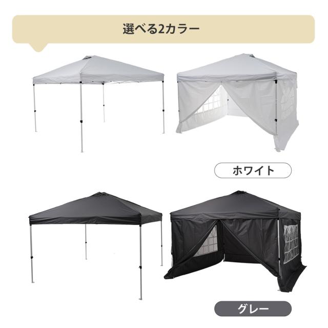 ワンタッチタープテント テント サイドシート 4枚付き UVカット 高耐水