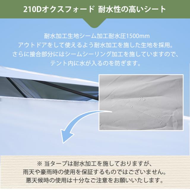 2025新作 ワンタッチタープテント 3ｍx3m 6〜8人 サイドシート 1枚付き UVカット 高耐水 ホワイト グレー ベージュ 組み立て簡単 高さ三段階調節 アウトドアタープ テント 専用ケース付き おしゃれ 折りたたみ 簡易テント 簡単_12