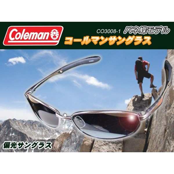 人気NO.1モデル)Coleman コールマン 偏光レンズ サングラス CO3008-1 -2 -3 バネ蝶番 スポーツ 釣り アウトドア 正規品  眼鏡 ◇ CO3008の通販はau PAY マーケット - スプラッシュウォール