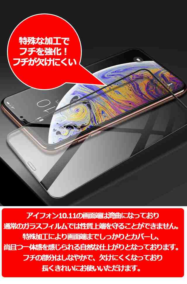 アイフォン13 iphone13 アイフォン12 iphone12 アイフォン11 iphone11 iphonex iphone8 ガラスフィルム  全面保護 ガラスフィルム 9H硬度 の通販はau PAY マーケット - スプラッシュウォール