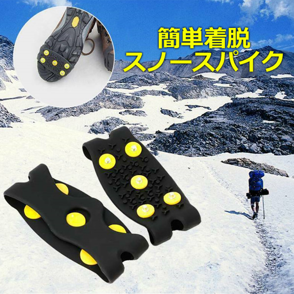 スノースパイク 簡易 滑り止め 靴 靴下 靴底 靴底 足袋 こども 雪対策 すべり止め シート ラグも 滑り止め 靴 雪道スパイク アイススパイの通販はau Pay マーケット スプラッシュウォール