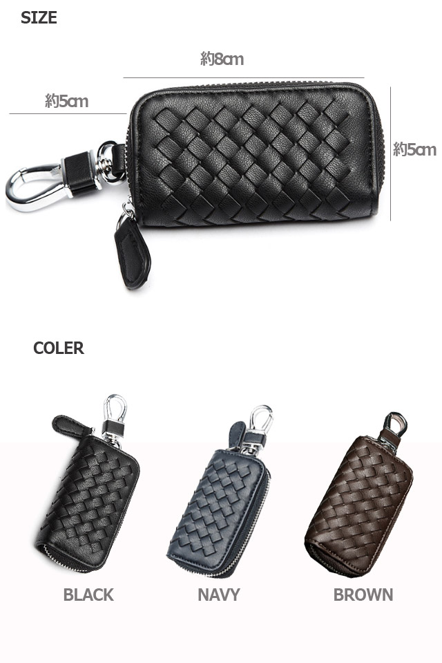 スマートキーケース 編み込み 上質レザー メンズ キーケース 車 バイク プレゼント 彼氏 ファッション 男女兼 キー収納の通販はau Pay マーケット スプラッシュウォール