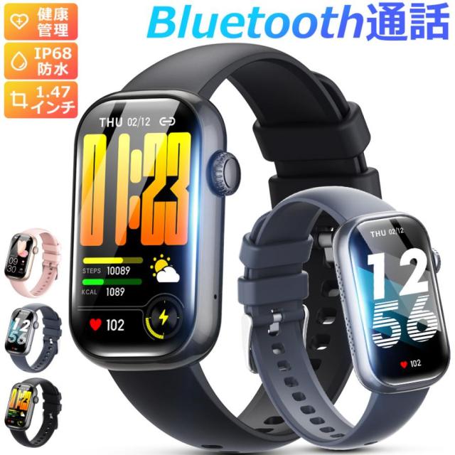 スマートウォッチ レディース Bluetooth通話 1.47インチ大画面 血中酸素 心拍 歩数 カロリー 健康管理 スマートブレスレット リストバンド 腕時計 着信通知 6,610円