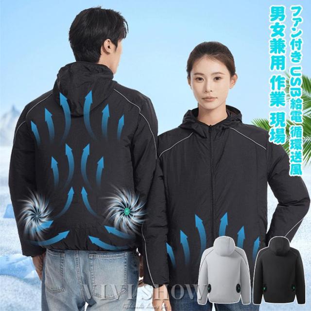2026 空調ウェア ファン バッテリー セット 空調作業服 長袖 フード付き 軽量 薄型 メンズ レディース 夏用 作業着 農作業 倉庫 工事現場 熱中症対策 6,343円