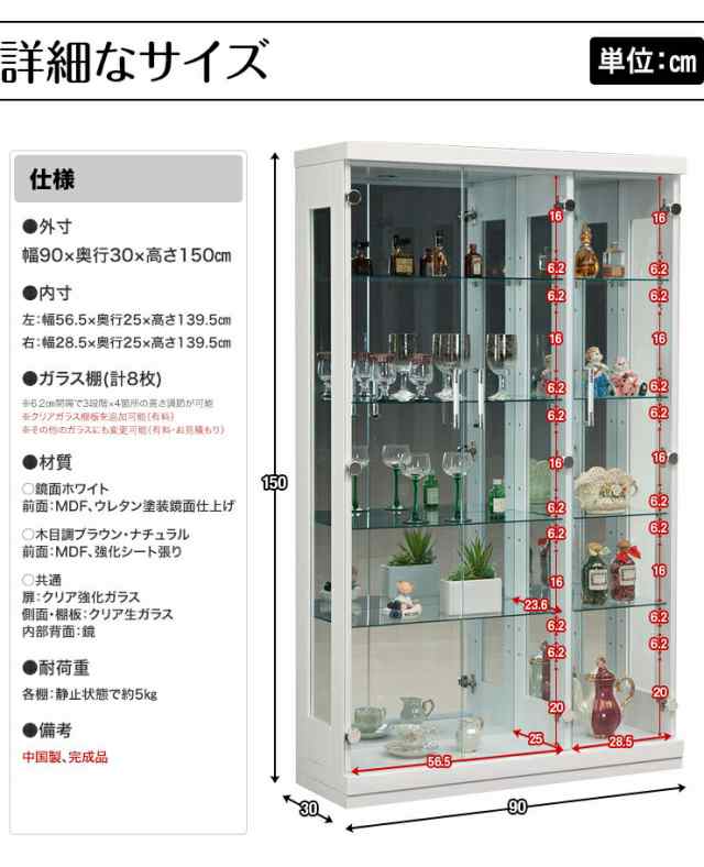 コレクションラック 90 ハイタイプ 幅90cm ガラスケース フォース