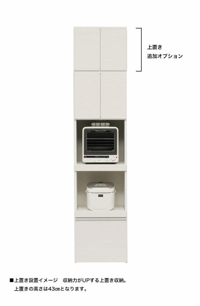 ☆10%OFF☆ 食器棚 収納 完成品 スリム レンジ台 50 キッチンボード
