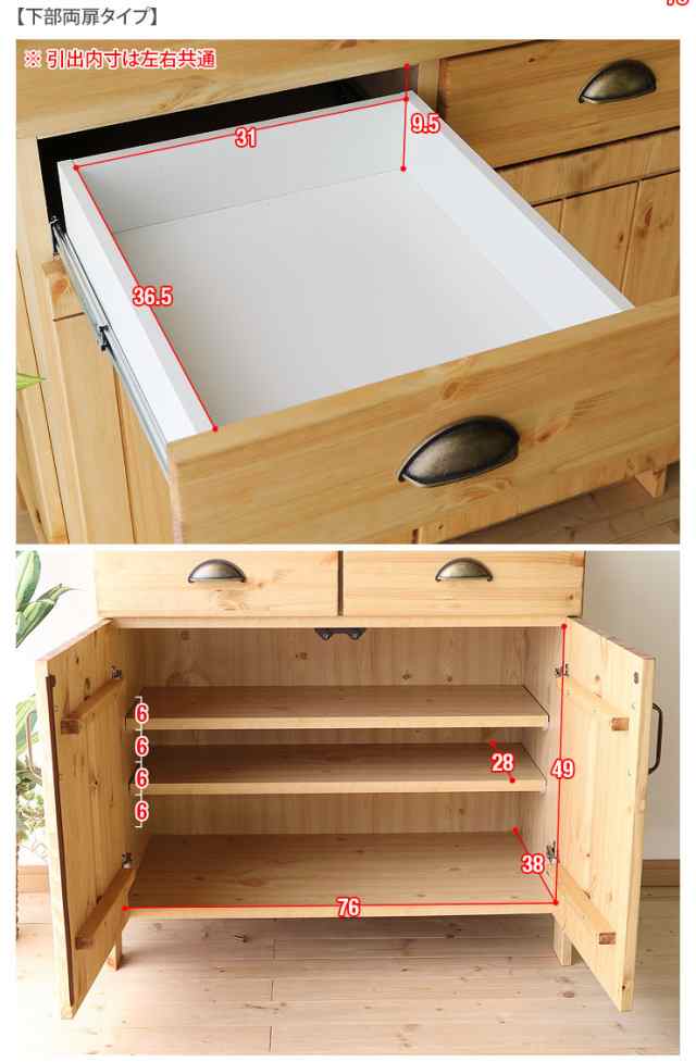 ☆10%OFF☆ カントリーラック 全12タイプ パイン無垢材 ラポック 幅83.5cm オープンタイプ 食器棚 レンジ台 キッチン収納 レンジラック  の通販はau PAY マーケット - 手作り家具工房 日本の匠 | au PAY マーケット－通販サイト