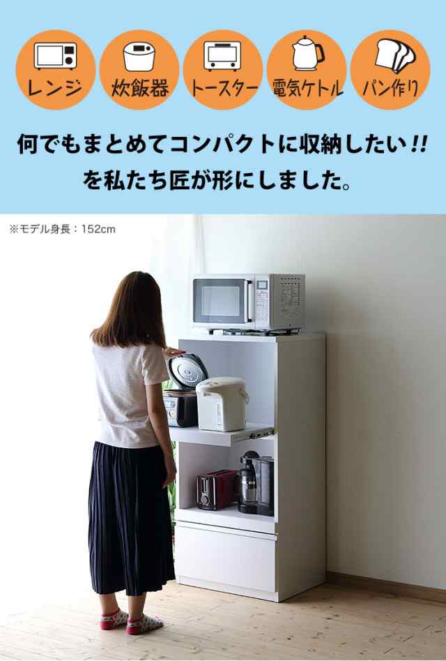 レンジ台 コンパクト レンジラック レンジボード 一人暮らし レンジ収納 家電収納 スイム 幅59 奥行45 8 高さ122 8 ホワイト ブルックリの通販はau Pay マーケット 手作り家具工房 日本の匠