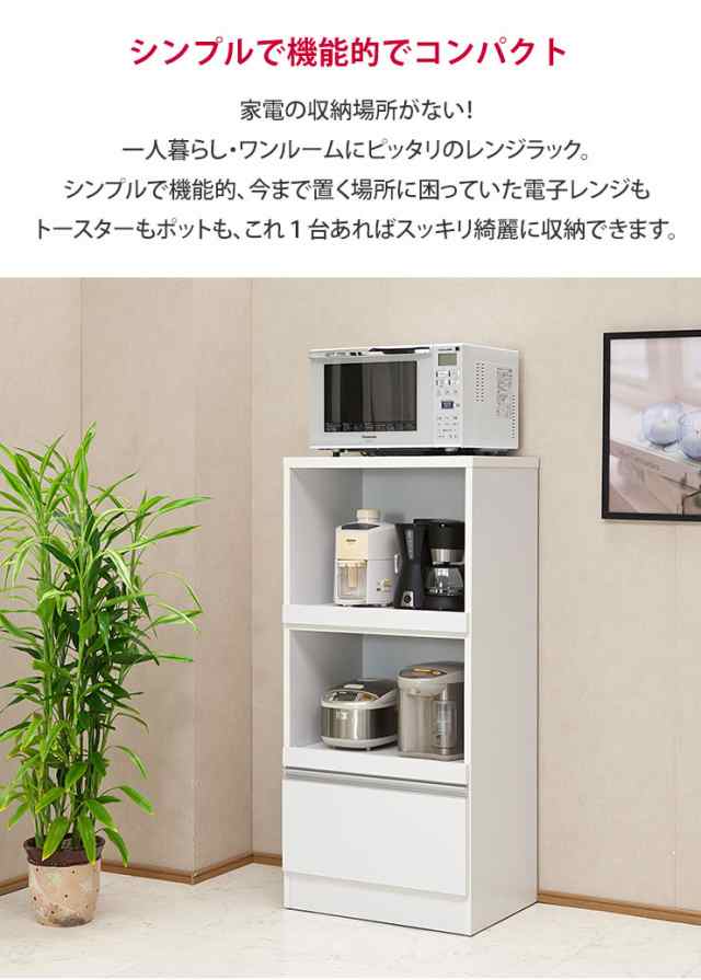 レンジ台 コンパクト 食器棚 収納 おしゃれ 60 完成品 一人暮らし 幅59cm 家電が3段も置ける スイム レンジボード 家電収納 レンジ収納の通販はau Pay マーケット 手作り家具工房 日本の匠