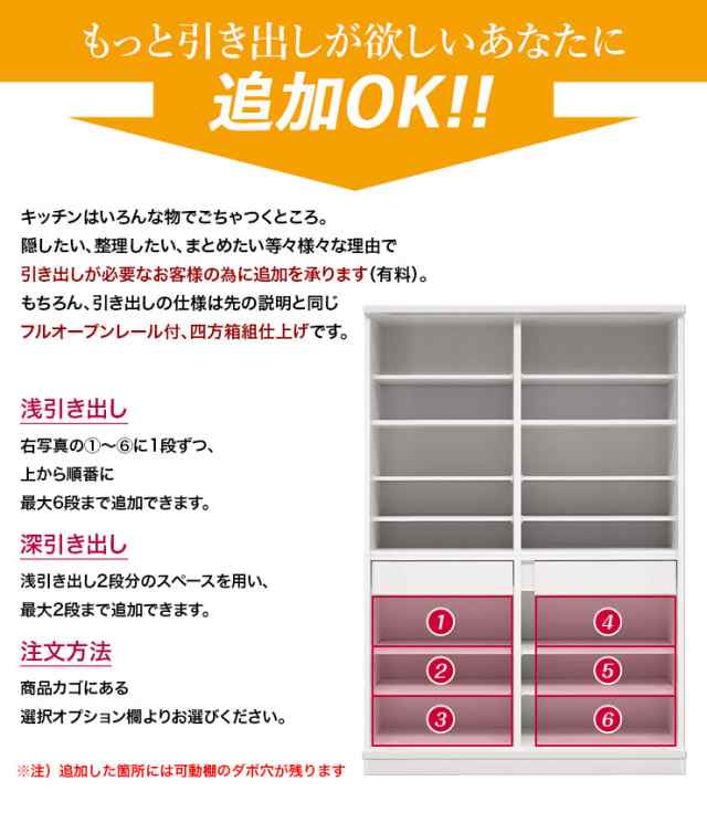 食器棚 カップボード 幅80 110 奥行30 35 40 45 50 55 60 高さ160 170 180 190 2 ホワイト ブラウン ナチュラル ブラック ウォールナッの通販はau Pay マーケット 手作り家具工房 日本の匠