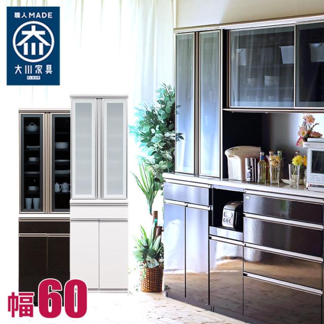 食器棚 収納 完成品 60 ダイニングボード 安心と使いやすさの高機能 高級 ハイカウンター キッチンボード ロマン 幅60 キッチンキャビネの通販はau Pay マーケット 手作り家具工房 日本の匠