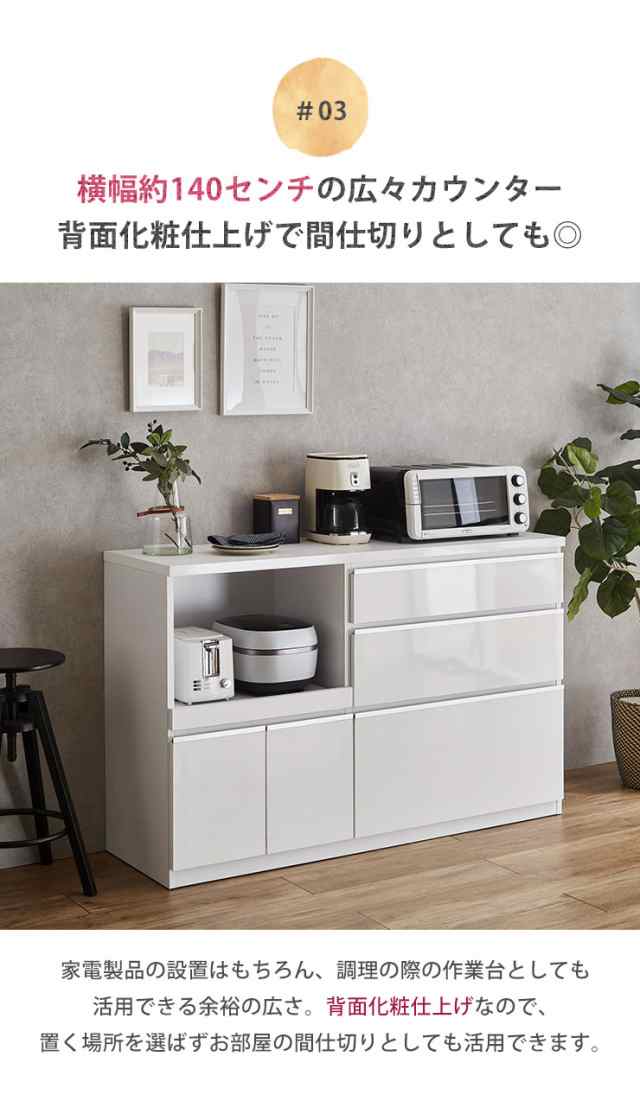 ☆10%OFF☆ キッチンカウンター 収納 完成品 140 間仕切り レンジ