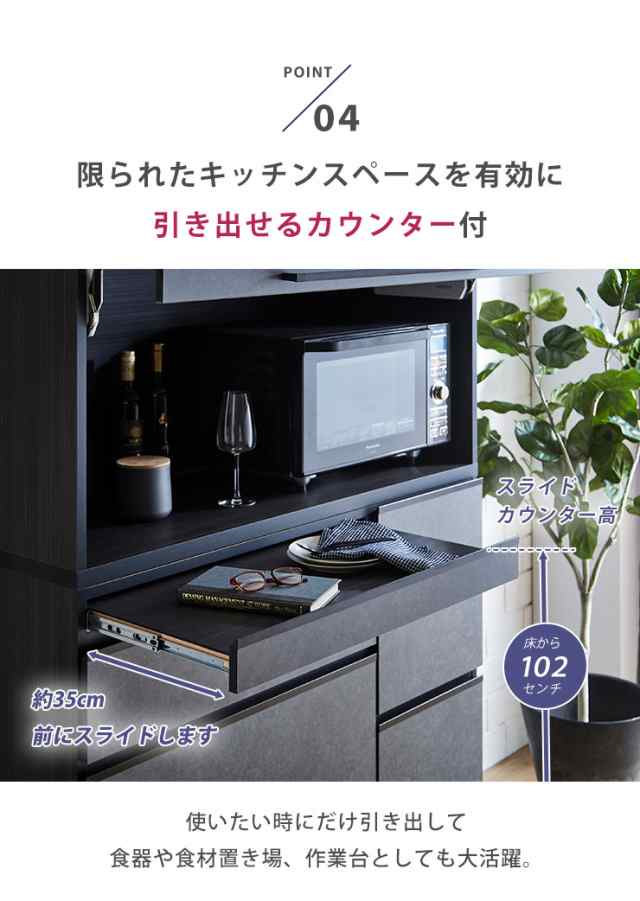 食器棚 完成品 レンジ台 おしゃれ 隠せる キッチンボード レンジボード