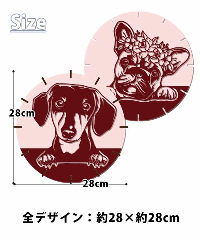 木製壁掛け時計 犬 イヌ フレンチブルドッグ ミニチュアダックスフンド