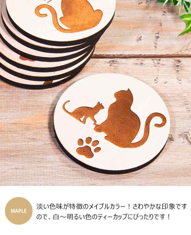 7種から選べるデザイン 木製コースター 4枚セット 猫 ネコ 約9cm×9cm程度 加賀コースター メープル ウォールナット 国産MDF おしゃれ  国の通販はau PAY マーケット 手作り家具工房 日本の匠 au PAY マーケット－通販サイト