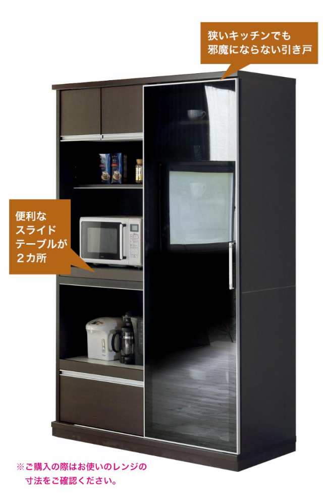 ☆10%OFF☆ 食器棚 引き戸 完成品 レンジ台 130 キッチンボード 家電も