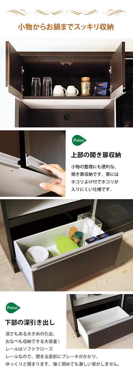 食器棚 引き戸 完成品 レンジ台 130 キッチンボード 家電も食器も一台