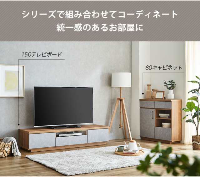 テレビ台 ローボード おしゃれ テレビボード 幅150 ハリーファ 149.5cm