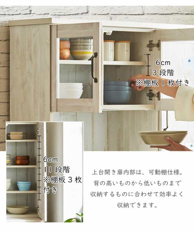 ☆10%OFF☆ 食器棚 レンジ台 おしゃれでかわいい北欧風キッチン収納