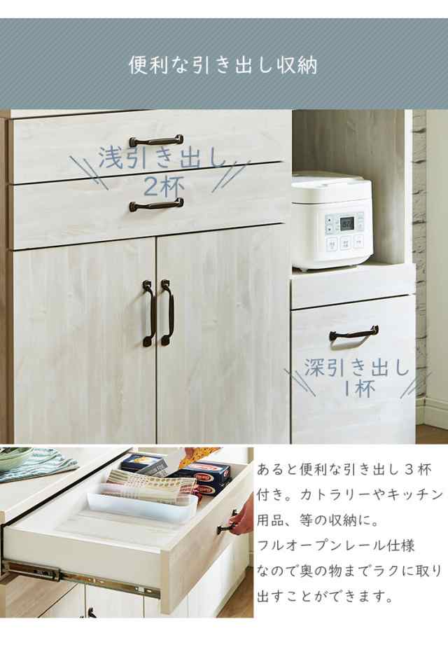 かわいい キッチン収納シリーズ 【家電収納型 幅60cm ホワイトウォッシュ】