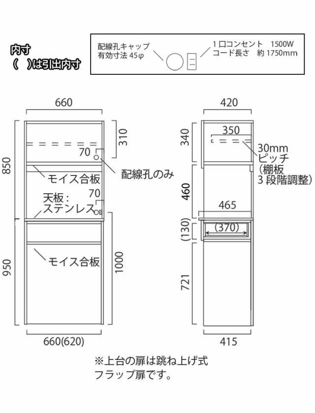 キッチンボード レンジボード オウル 幅70 ウォールナット ホワイトオーク 食器棚 ゴミ箱 ダストボックス レンジ台 家具 完成品 日本製の通販はau  PAY マーケット - 手作り家具工房 日本の匠