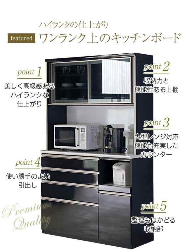 ☆10%OFF☆ 食器棚 キッチン収納 完成品 120 キッチンボード ブラック