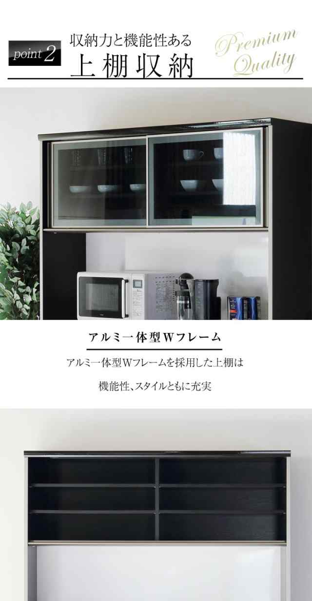 食器棚 キッチン収納 完成品 120 キッチンボード ブラック 艶やかな黒 ...