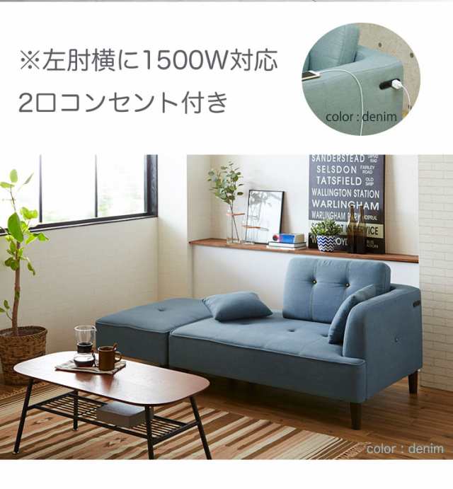 ☆11%OFF☆ ソファ ソファー ソファベッド ソファーベッド 組合せ自由