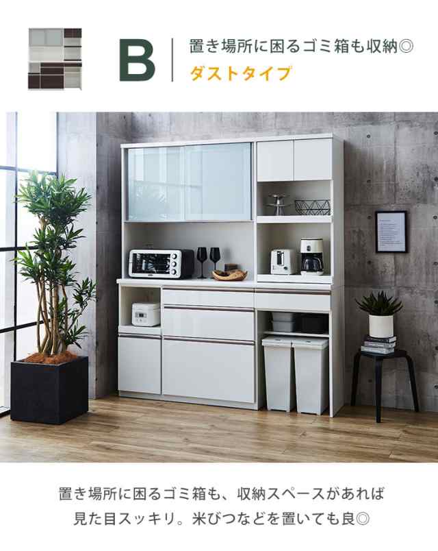 ☆10%OFF☆ 食器棚 完成品 レンジ台 ゴミ箱 ダスト収納 大きい 大型