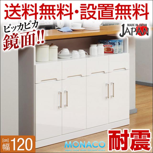 キッチンカウンター下 収納 薄型 引き戸 完成品 119 鏡面ホワイト モナコ カウンター 幅118 5cm 日本製 119cm幅の通販はau Pay マーケット 手作り家具工房 日本の匠