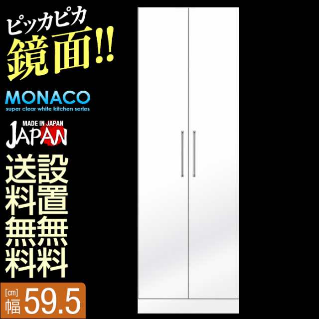 タイムセール 11 Off ワードローブ 完成品 クローゼット 扉 国産 モナコ クローゼット 幅59 5cm 鏡面ホワイトの通販はau Pay マーケット 手作り家具工房 日本の匠