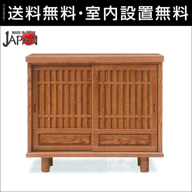 下駄箱 完成品 シューズボックス 家具 棚 玄関収納 和風 高級 格子が和の趣を醸し出す伝統的な雰囲気の家具 風流 引き戸の通販はau Pay マーケット 手作り家具工房 日本の匠