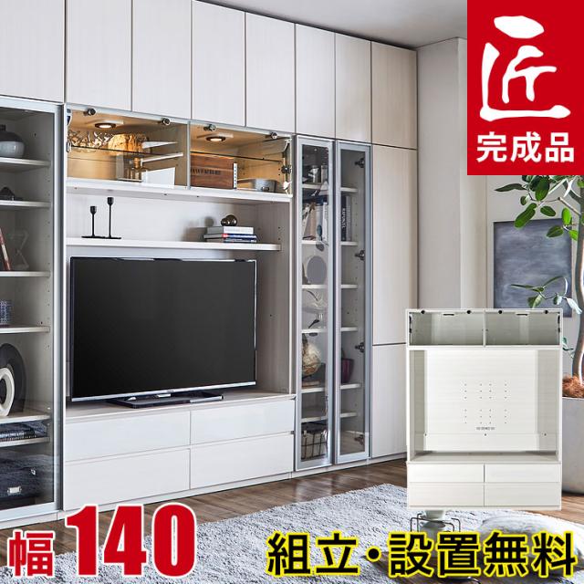 タイムセール Off 壁面収納 テレビ台 おしゃれ 幅140 奥行43 高さ180 ガラスフラップタイプ ハイタイプ ｔｖ台 ファンシー ホワイト の通販はau Pay マーケット 手作り家具工房 日本の匠
