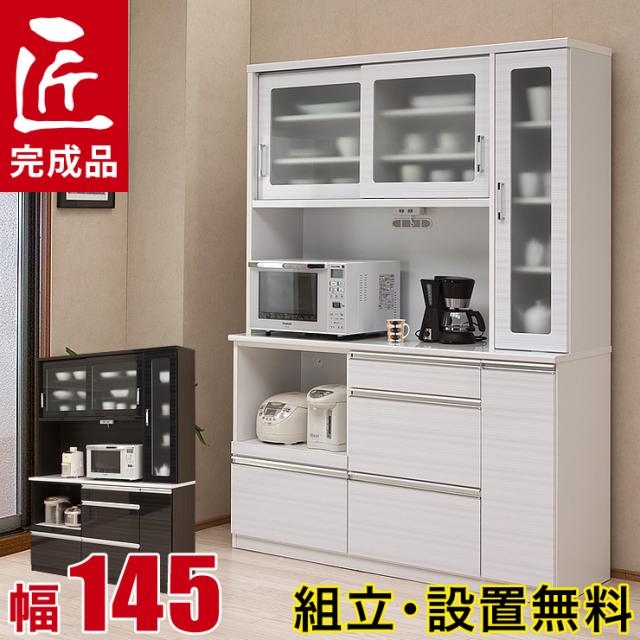 食器棚 収納 完成品 レンジ台 150 ダイニングボード 上品な鏡面木目の大容量 レンジボード カイザー 幅145cm オープンボードの通販はau Pay マーケット 手作り家具工房 日本の匠