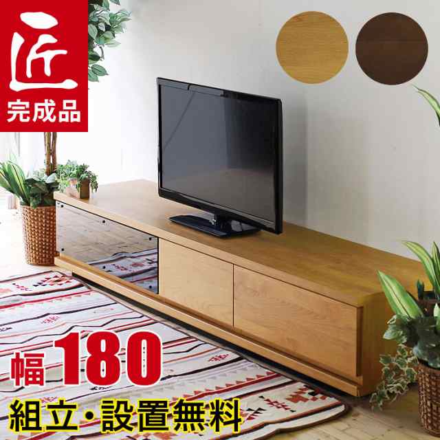 テレビ台 180 ローボード 完成品 シンプル モダン 収納 Tvボード 高品質 テレビボード アート 幅180 ｔｖ台 Tvボードの通販はau Pay マーケット 手作り家具工房 日本の匠