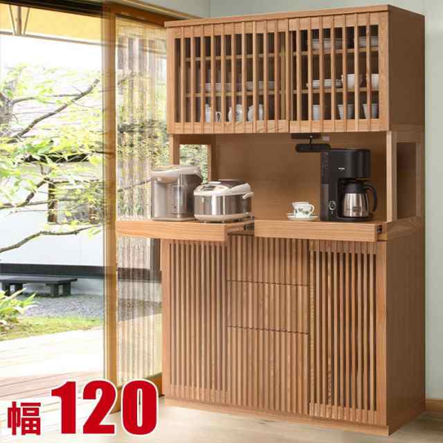 食器棚 収納 完成品 130 キッチンボード ナチュラル タモ 無垢材を贅沢