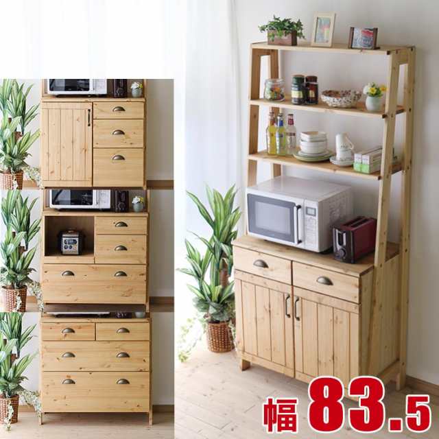 カントリーラック 全12タイプ パイン無垢材 ラポック 幅83.5cm